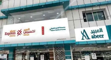Nibras Dental Center, Al sharafiyah, Jeddah, KSA